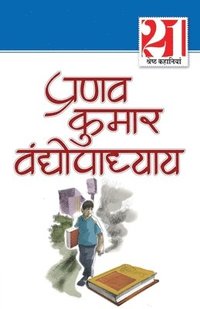 bokomslag 21 Shresth Kahaniyan Pranav Kumar Vandhopadhyay