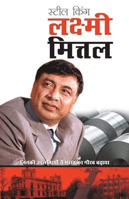 Steel King Lakshmi Mittal 1