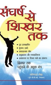 bokomslag Sangharsh Se Sikhar Tak