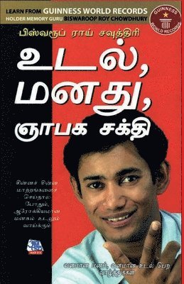 Biswaroop Roy Choudhray - Memory Mind & Body, Häftad