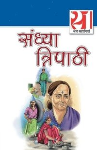 bokomslag 21 Shreshth Kahaniyan Sandhya Tripathi