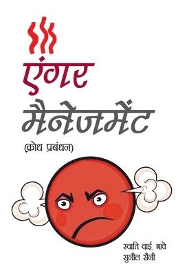 Swati Y. Bhave Dr., Swati Y. Bhave, Sunil Saini, Swati Y Bhave - Anger Management, Häftad
