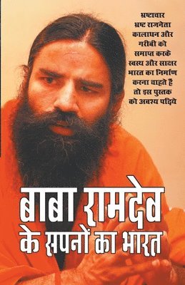 K.C. Mahendru, K. C. Mahendru, Dr. K.C. Mahendru - Baba Ramdev Ke Sapno Ka Bharat, Häftad