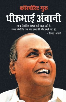 bokomslag Corporate Guru Dhirubhai Ambani