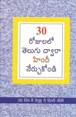 bokomslag Learn Hindi In 30 Days Through Telugu