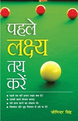 Joginder Singh - Pehla Lakchay Tay Karain, Häftad