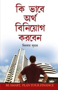 bokomslag Dhan Ka Nivesh Kaise Karein in Bengali (?? ???? ???? ?????&#
