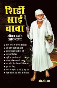 bokomslag Shirdi Sai Baba