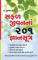 bokomslag Safal Jeevan Ke 201 Gyan Sutra in Gujarati (??? ??????? 201 ??????????)