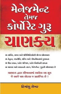 bokomslag Management Guru Chanakya