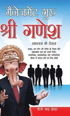 bokomslag Management Guru Ganesha