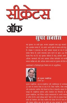 Secrets of Super Success