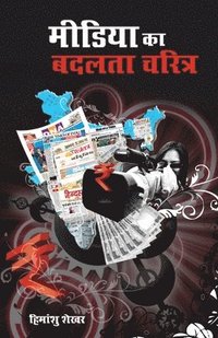 bokomslag Media Ka Badalta Charitra