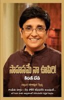 Kiran Bedi - Himmat Hai, Häftad. Tillgänglighet: Lägg i varukorg
