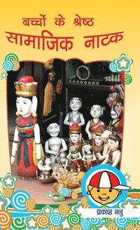 bokomslag Bachchon Ke Shreshth Samajik Natak