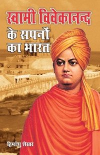 bokomslag Swami Vivekanand Ke Sapno Ka Bharat