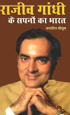 Jagdish Piyush - Rajiv Gandhi Ke Sapno Ka Bharat, Inbunden