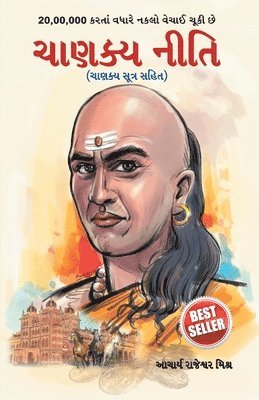 bokomslag Chanakya Neeti