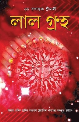 bokomslag Lal Kitab