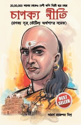 bokomslag Chanakya Neeti