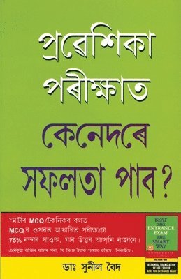bokomslag Pravesh Pariksha Mein Safal Kaise Hon
