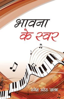 Rajesh Salav, Rajesh Arora Shalabh - Bhawna Ke Swar, Häftad