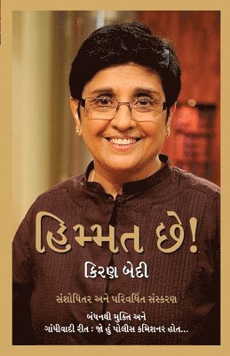 Himmat Hai