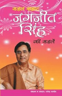 bokomslag Ghazal Samrat Jagjit Singh Ki Ghazalein