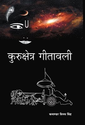 Vinay Singh, Commander Singh Vinay, Vinay,Commander Singh - Kurukshetra Geetawali, Inbunden