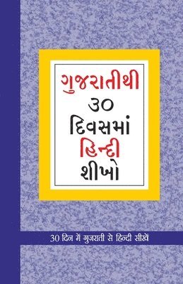 bokomslag Learn Hindi In 30 Days Through Gujarati