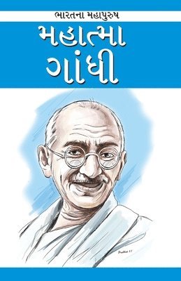 Mahatma Gandhi in Gujarati (મહાત્મા ગાંધી)