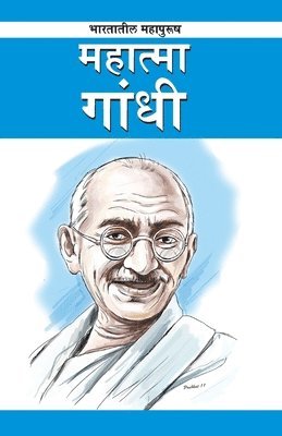 Mahatma Gandhi