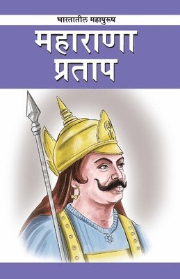 Maharana Pratap
