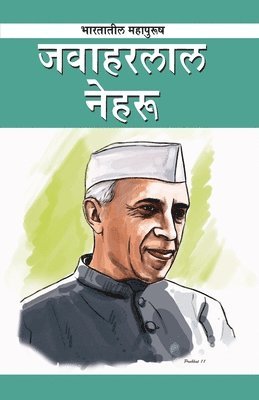 Jawaharlal Nehru