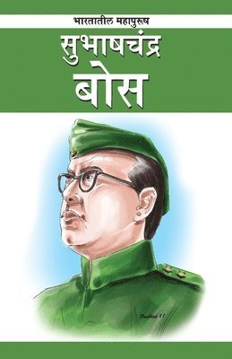 Subhash Chander Bose