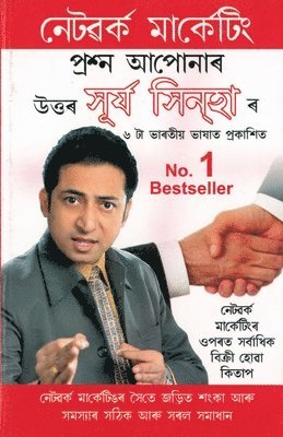 bokomslag A Guide To Network Marketing in Assamese