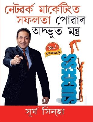bokomslag Network Marketing Main Safalta Pane Ke Achook Mantra in Assamese (??????? ?????????? ????? ????&#254