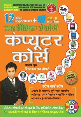 Biswaroop Roy Choudhray, Biswaroop Roy Chowdhury, Davinder Singh Minhas - Dynamic Memory Computer Course, Häftad