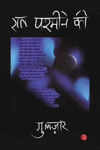 bokomslag Raat Pashmine Ki (Hindi)
