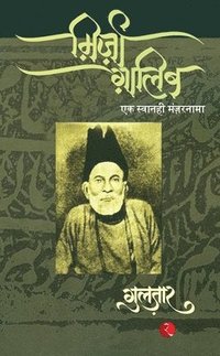 bokomslag Mirza Ghalib