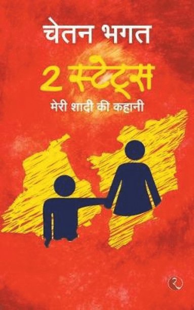 bokomslag 2 States [Hindi]