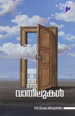 C V K Aduthila, C.V.K. Aduthila, C. V. K. Aduthila - Adayatha vathilukal, Häftad