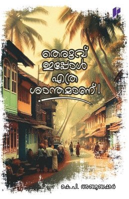 Theruvu Eppole Ethra Santhamanu!