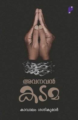 Kavalam Sasikumar - Avanavan Katama, Häftad