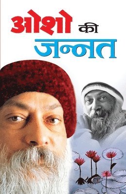 bokomslag Osho Ki Jannat