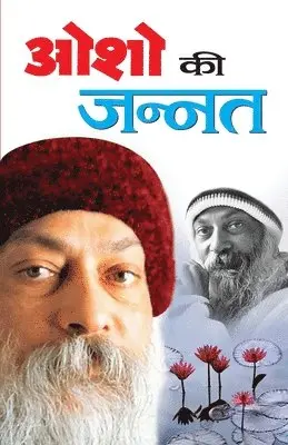 Swami Jiwan Rahasya - Osho Ki Jannat, Häftad. Tillgänglighet: Lägg i varukorg