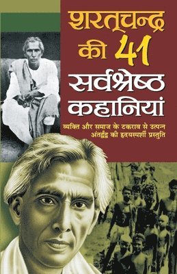 Sharat Chand - Sharatchand Ki 41 Sarvshresth Khaniyan, Häftad