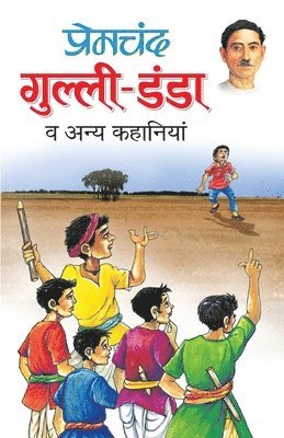 Premchand, Premchand, - Gulli-Danda, Häftad