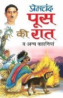 Premchand, Premchand, - Poos Ki Raat, Häftad