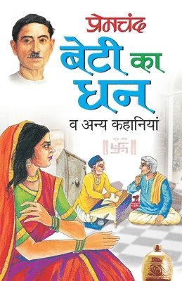 Premchand, Premchand, - Beti Ka Dhan, Häftad